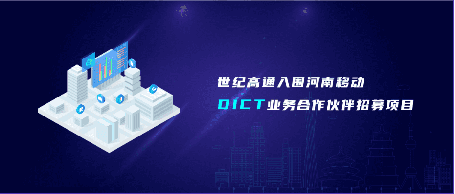 ����������¼����������͸�ͨ��Χ�����ƶ�DICTӪҵ���������ļ��Ŀ