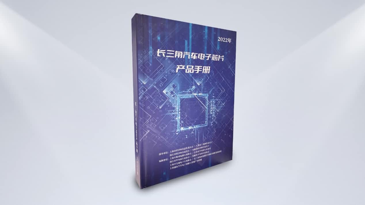 �ܷ��Ƽ�ȫӪҵ�߹�9��оƬ��ѡ��2022��������������оƬ��Ʒ�ֲᡷ