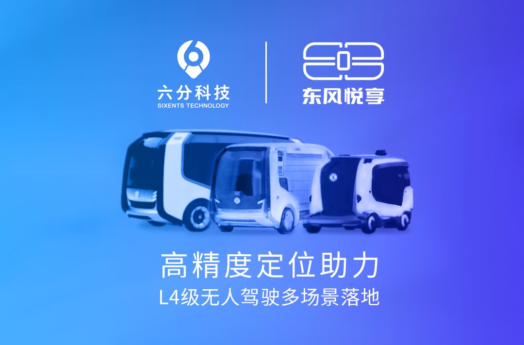 ���ֿƼ�Я�ִ����������������������߾��ȶ�λ����L4�����˼�ʻ�ೡ�����