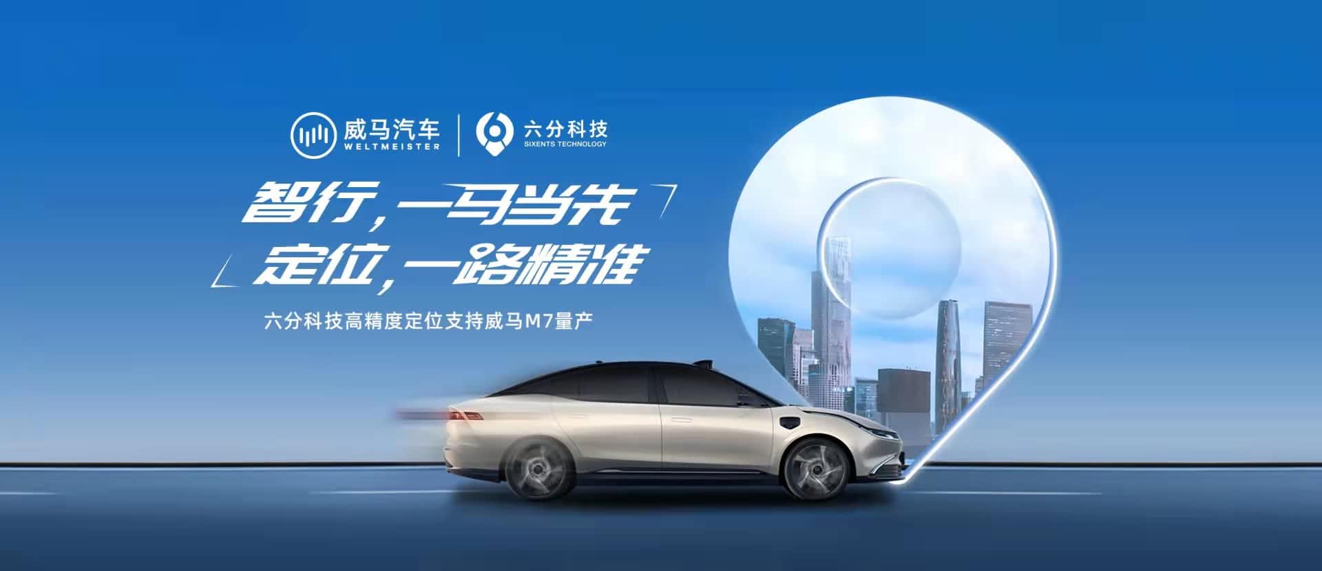 �������ܼ�ʻ�����������������ֿƼ��߾��ȶ�λ��������M7����