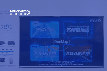 ����������¼�������CICV 2023-���Ƽݲ�о����λһ��չʾ����Tier1ʵ��