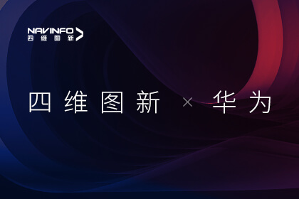 ��ΪHMS for CarЯ�ֽ���������¼����ƽ�������� �������󹹽�ȫ�򻯳���������̬